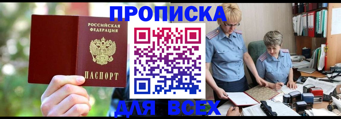 регистрация в Боре