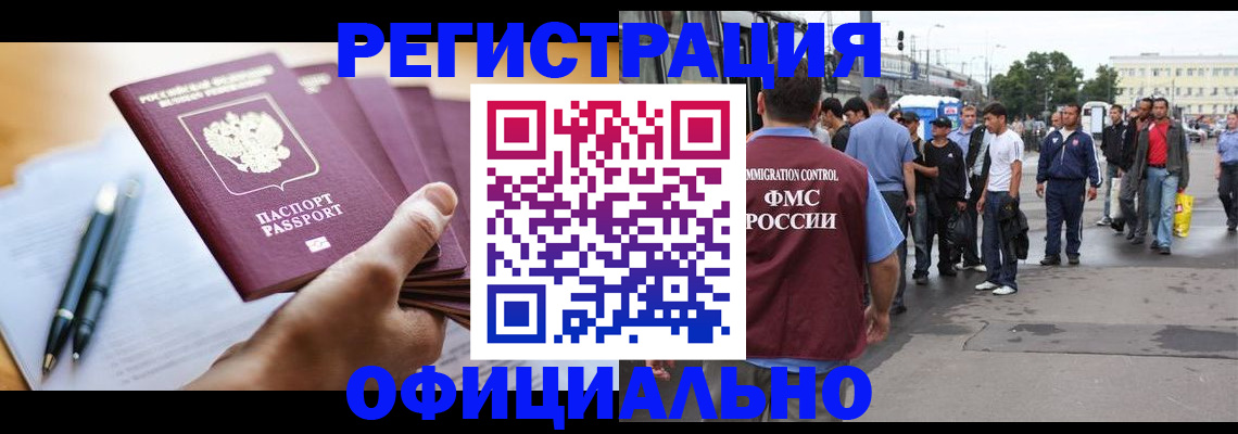 прописка поиск в Боре