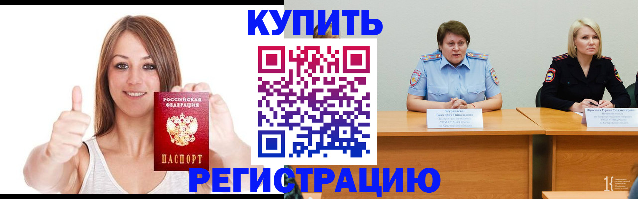 где прописаться в Боре